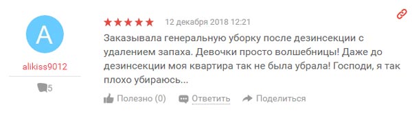 Отзыв о компании Убиком Отзыв о компании Убиком