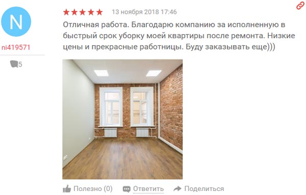 Отзыв о компании Убиком Отзыв о компании Убиком