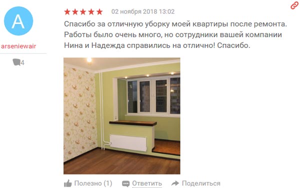 Отзыв о компании Убиком Отзыв о компании Убиком