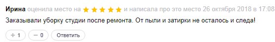 Отзыв о компании Убиком Отзыв о компании Убиком