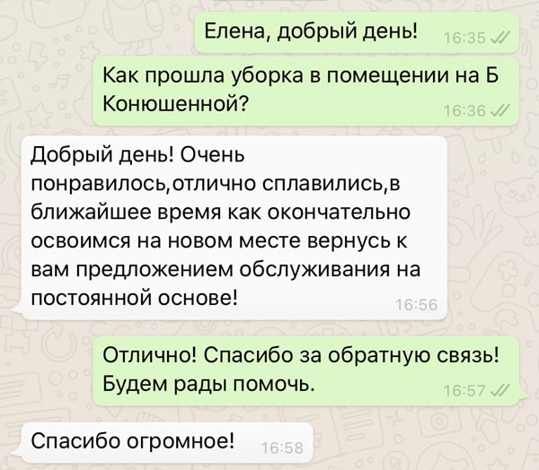 Отзыв о компании Убиком Отзыв о компании Убиком