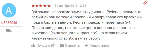 Отзыв о компании Убиком Отзыв о компании Убиком