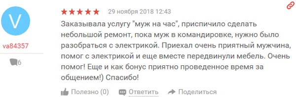 Отзыв о компании Убиком Отзыв о компании Убиком