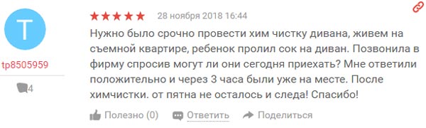 Отзыв о компании Убиком Отзыв о компании Убиком