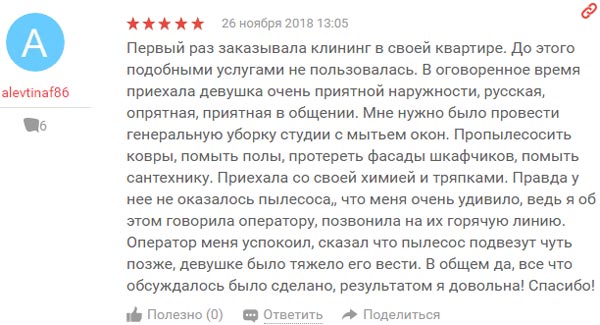 Отзыв о компании Убиком Отзыв о компании Убиком