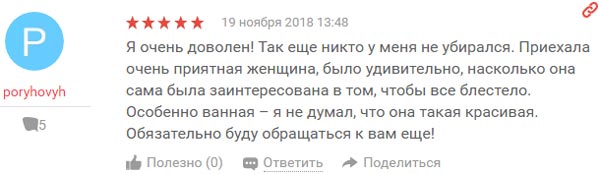 Отзыв о компании Убиком Отзыв о компании Убиком
