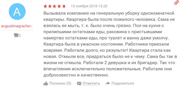 Отзыв о компании Убиком Отзыв о компании Убиком